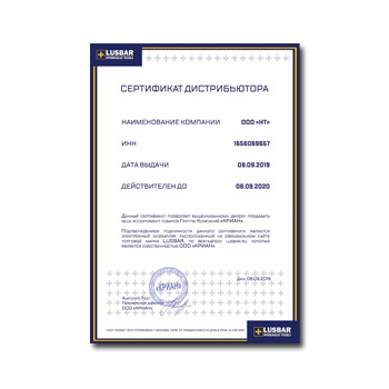 Сертификат официального представителя производства LUSBAR
